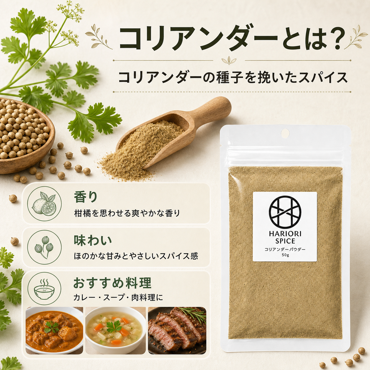 未来笑店 コリアンダーパウダー 100g インド産 スパイス 粉末