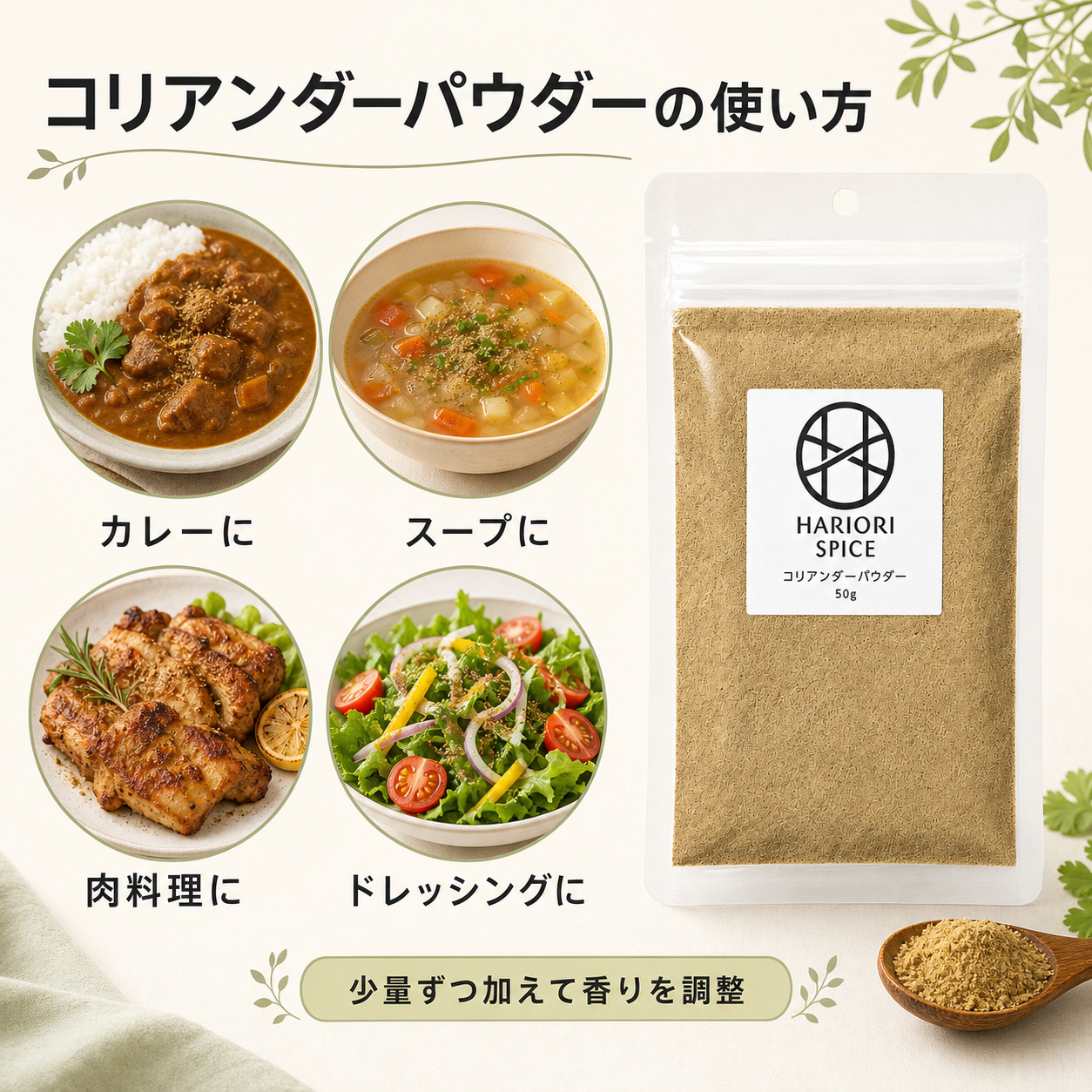 未来笑店 コリアンダーパウダー 100g インド産 スパイス 粉末
