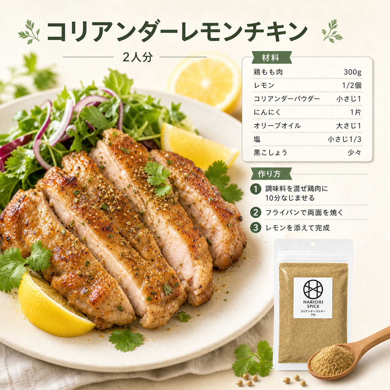 未来笑店 コリアンダーパウダー 50g インド産 スパイス 粉末