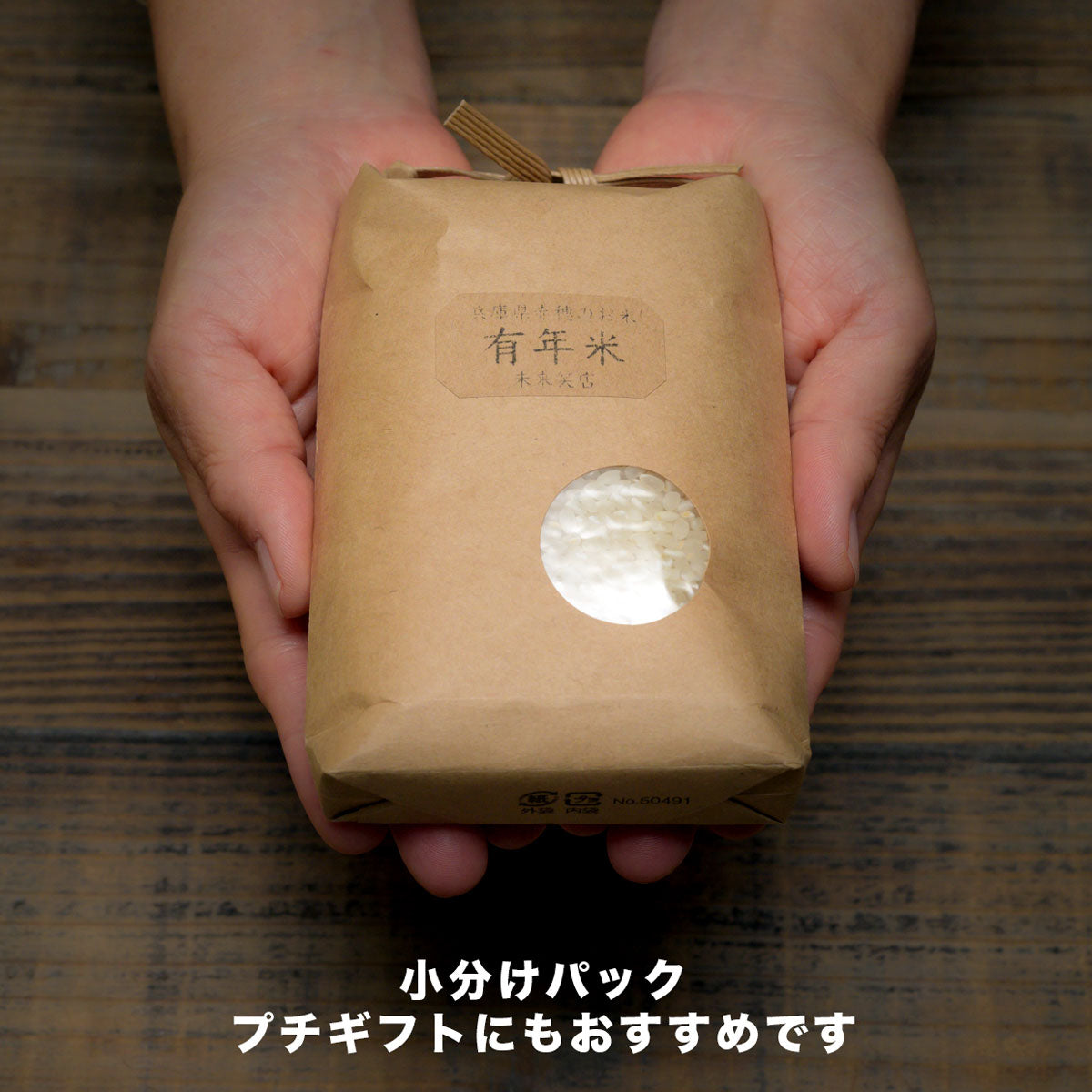 有年米 ひのひかり 白米 2合×3袋｜兵庫県赤穂市産 農家直送 1等米