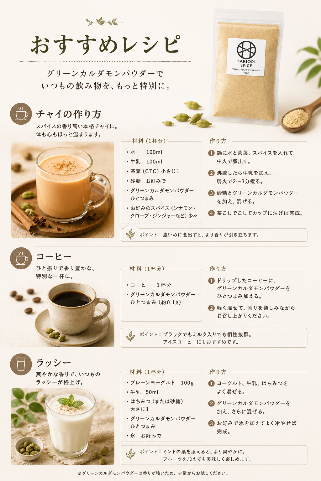 グリーン カルダモン パウダー 業務用 50g Green Cardamom Powder チャイ用スパイス