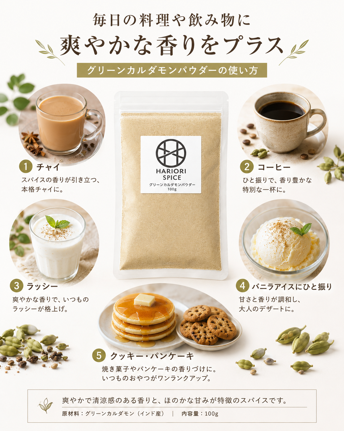 グリーン カルダモン パウダー 業務用 50g Green Cardamom Powder チャイ用スパイス