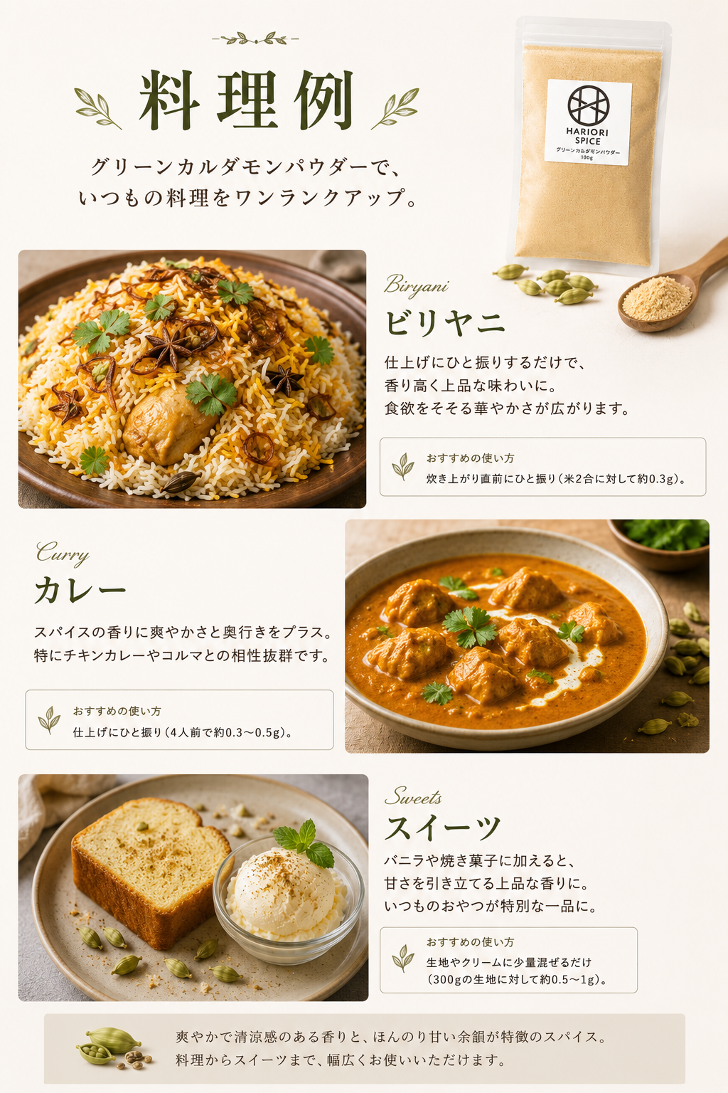 グリーン カルダモン パウダー 業務用 50g Green Cardamom Powder チャイ用スパイス