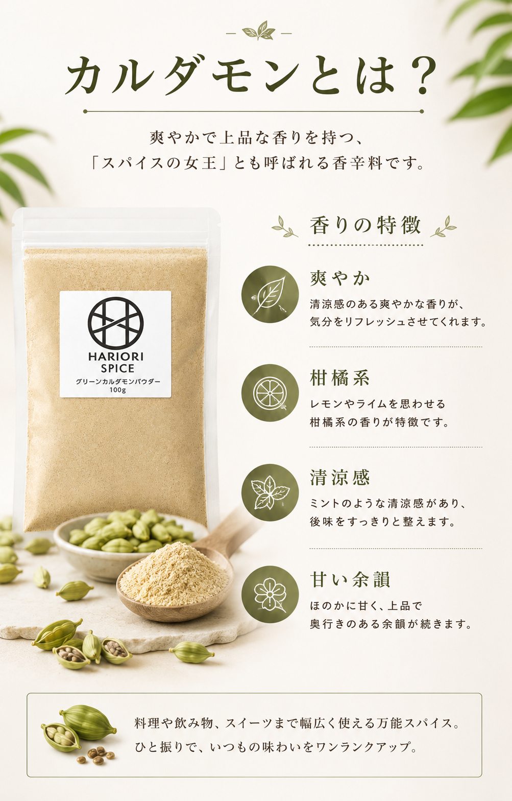 グリーン カルダモン パウダー 業務用 50g Green Cardamom Powder チャイ用スパイス