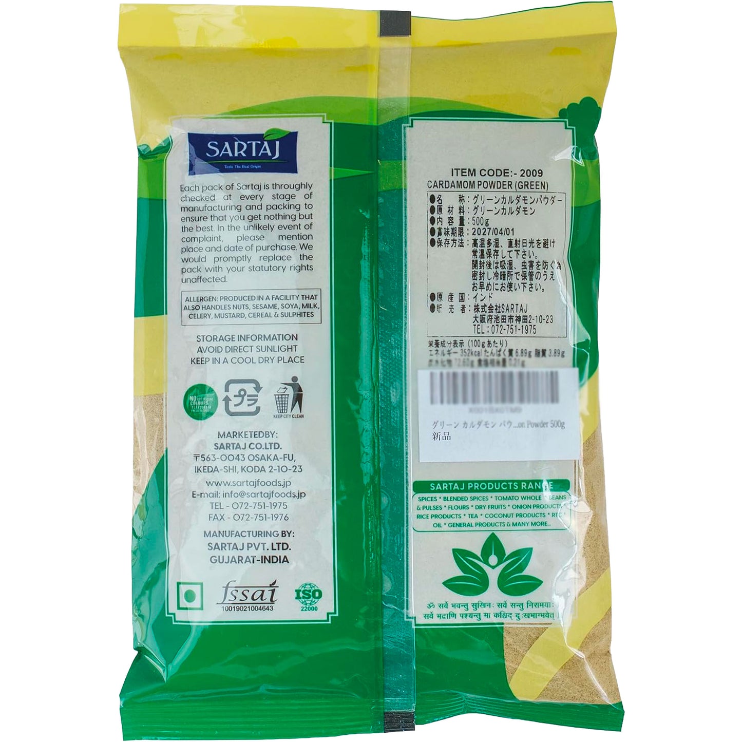 SARTAJ グリーンカルダモンパウダー 業務用 500g×40個 ケース販売 Green Cardamom Powder インド産