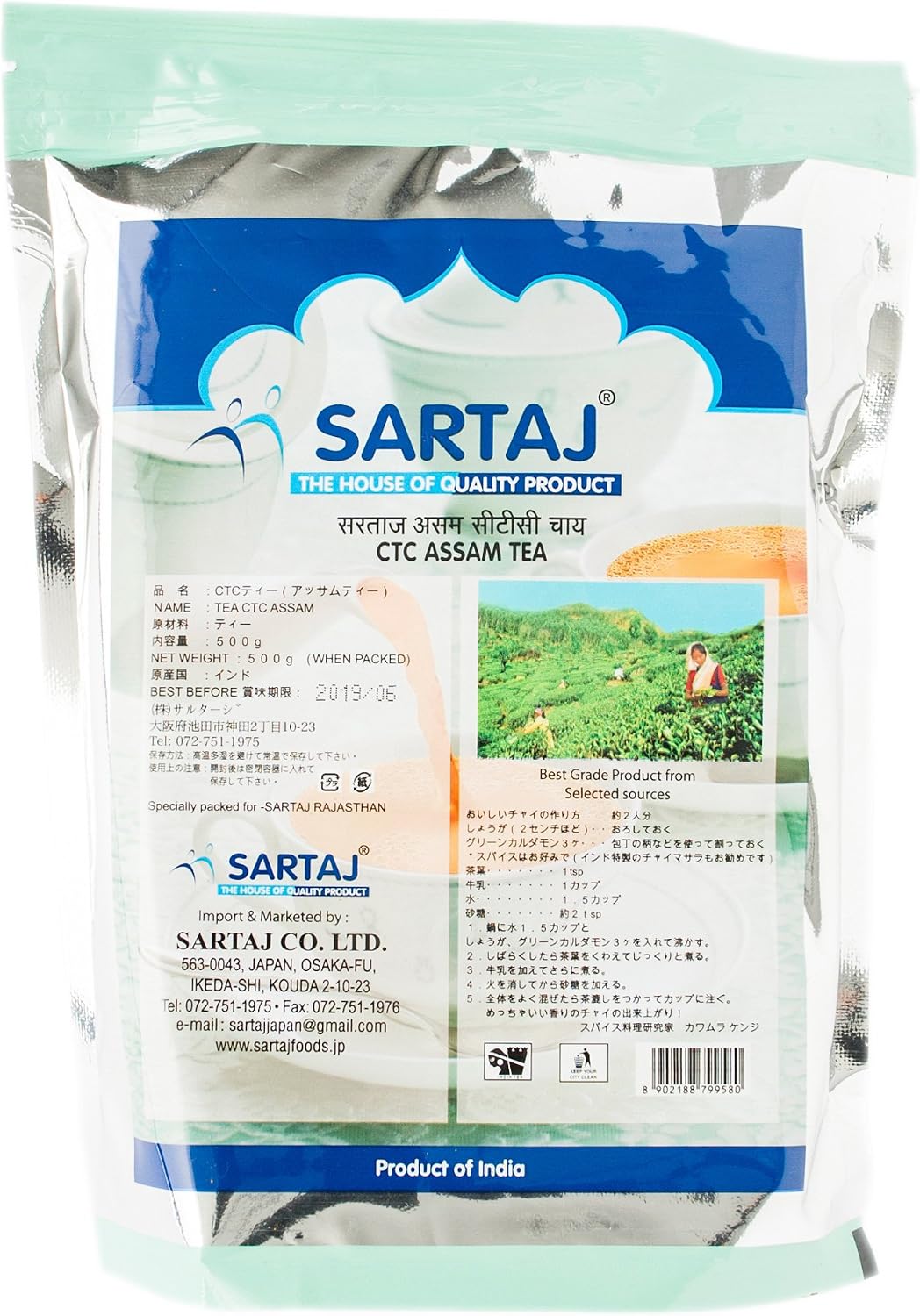 SARTAJ アッサムCTC 紅茶 500g×40個（20kg） ケース販売 業務用プロ仕様 インド産 チャイ専用茶葉 飲食店御用達 濃厚ミルクティー CTC製法 煮出し用