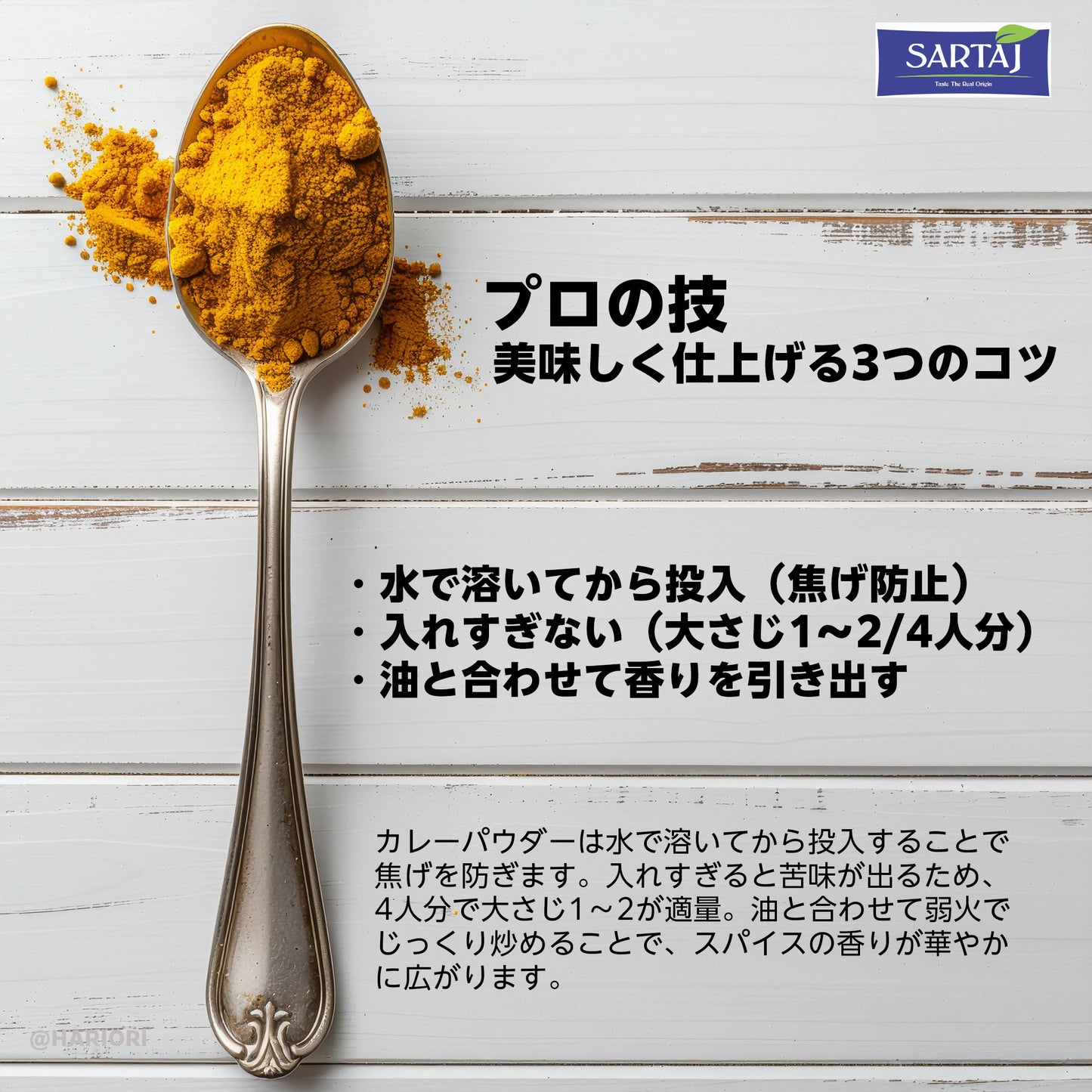 SARTAJ カレー粉 マイルド 500g グルテンフリー 業務用