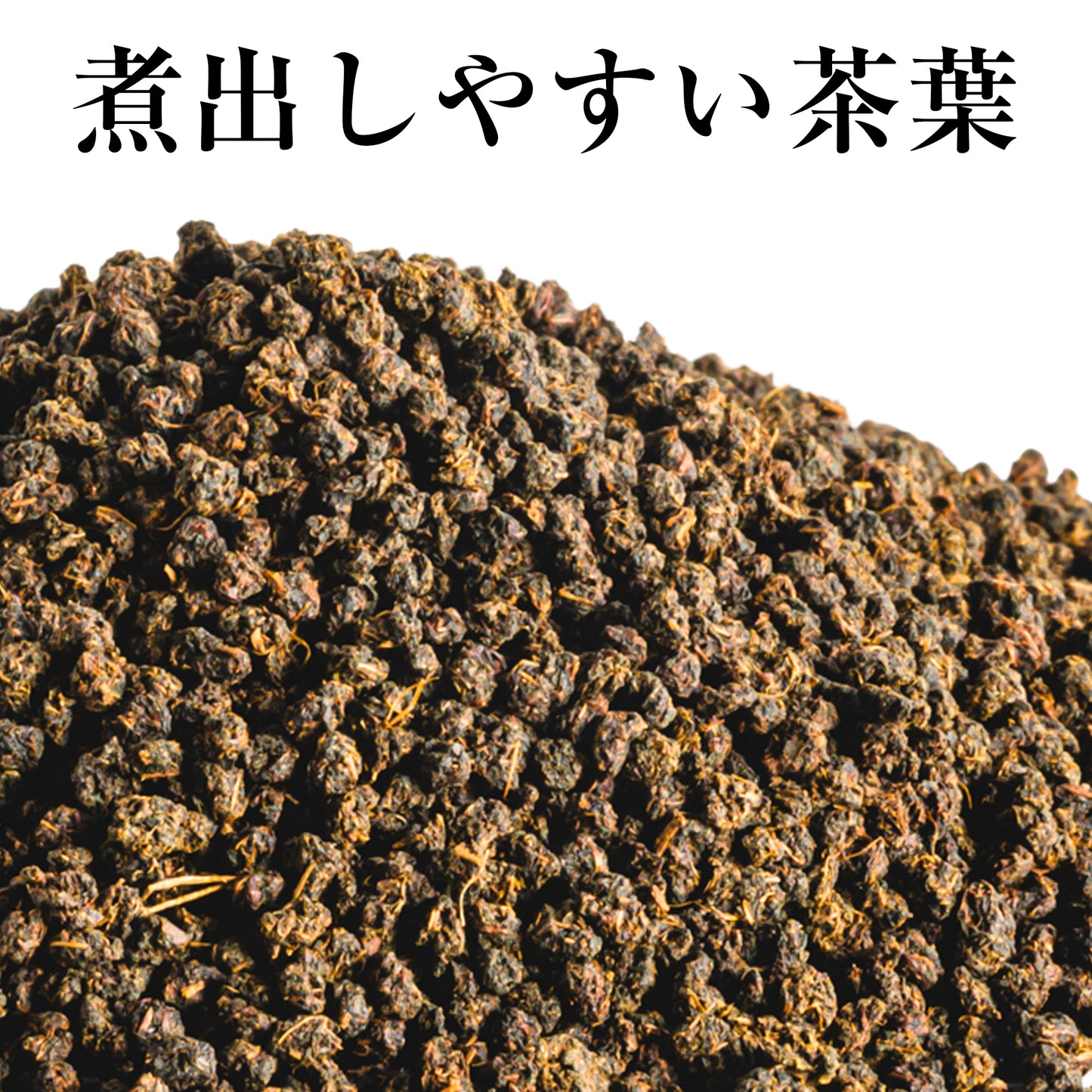 アッサムCTC茶葉 80g｜チャイ用 初心者向け インド産 HARIORI